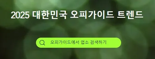 오피 1