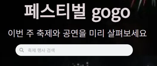 무료공연 1