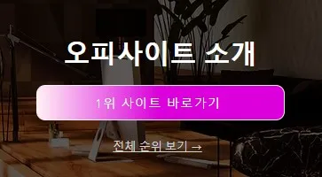op사이트 1