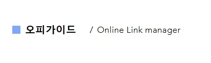 오피가이드 1