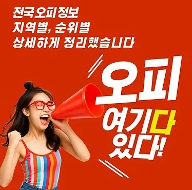 청주오피 1