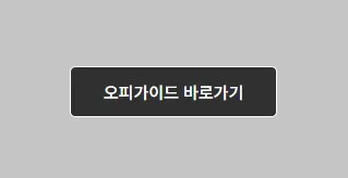 오피가이드 1